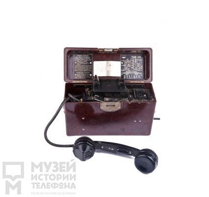 Переносной полевой телефон