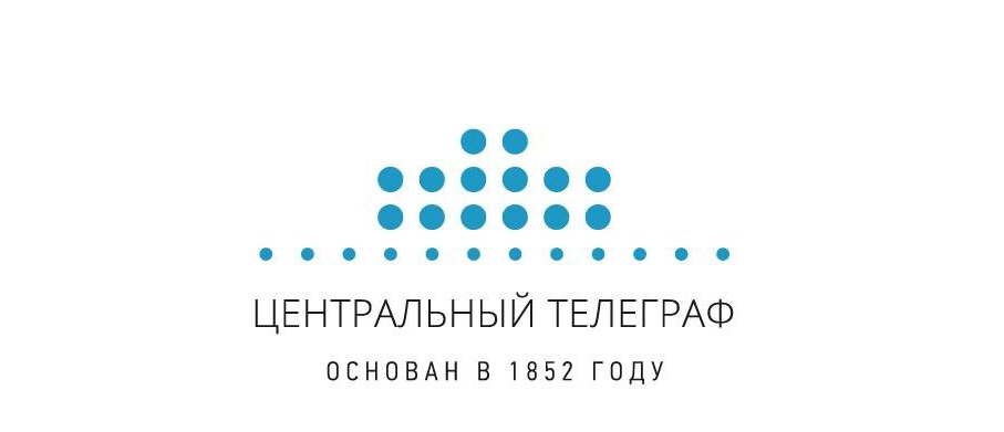 Благодарность от Центрального Телеграфа