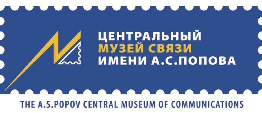 Благодарность от Музея имени Попова