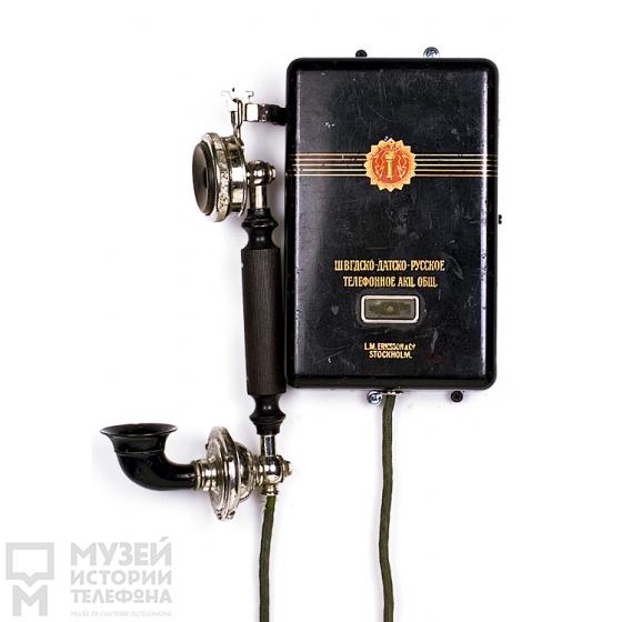 Настенный телефонный аппарат с микротелефонной трубкой в корпусе из листового металла