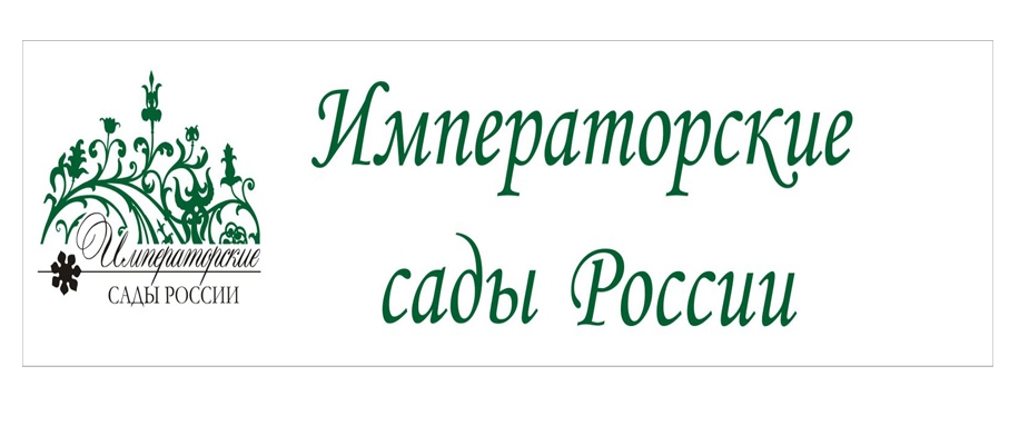 Музей Истории Телефона в «Императорских садах России»