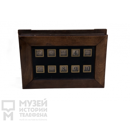 Индуктор вызова