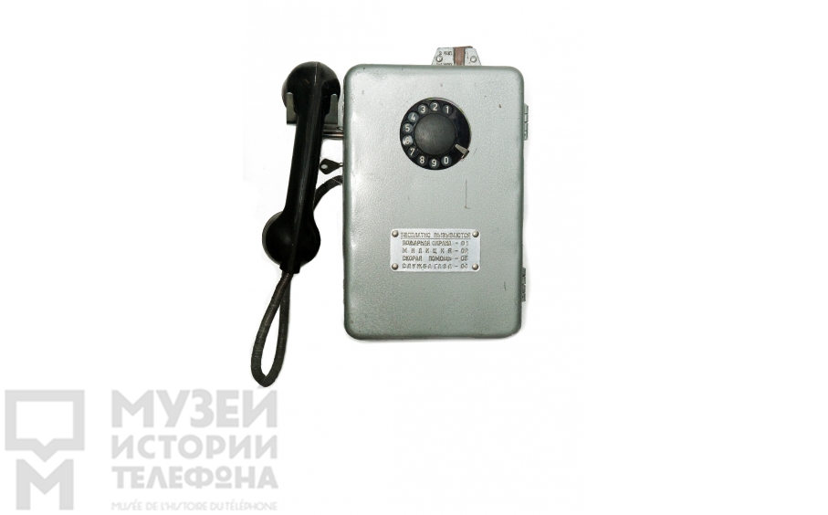 Таксофон