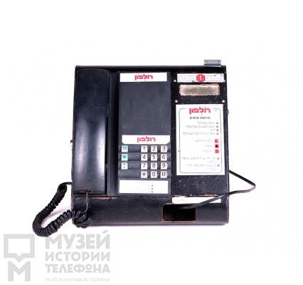 Унифицированный таксофон