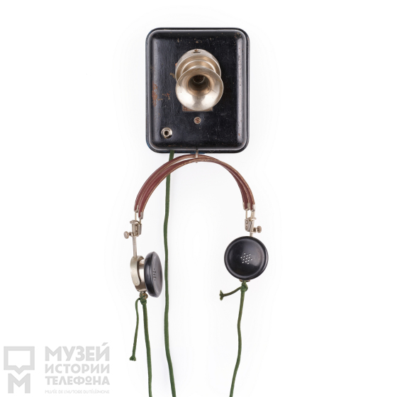 Телефонный аппарат системы ЦБ с микротелефонной трубкой в корпусе из листового металла с наушниками на кожаном оголовье