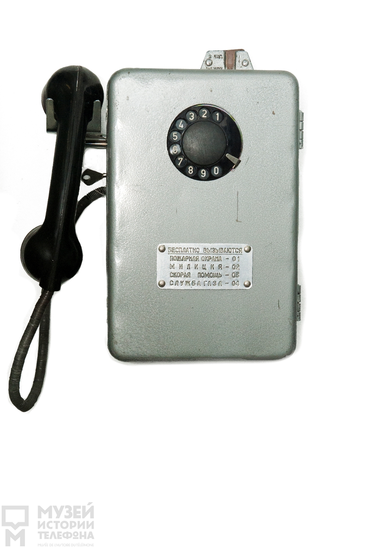 Таксофонный аппарат АМТ-69