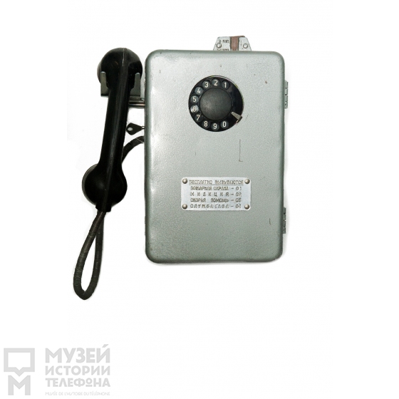 Таксофонный аппарат АМТ-69